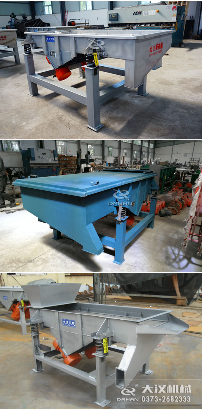 不同型號的直線振動(dòng)篩 不同型號的直線振動(dòng)篩