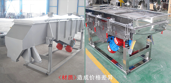 土豆除雜直線篩 土豆除雜直線篩