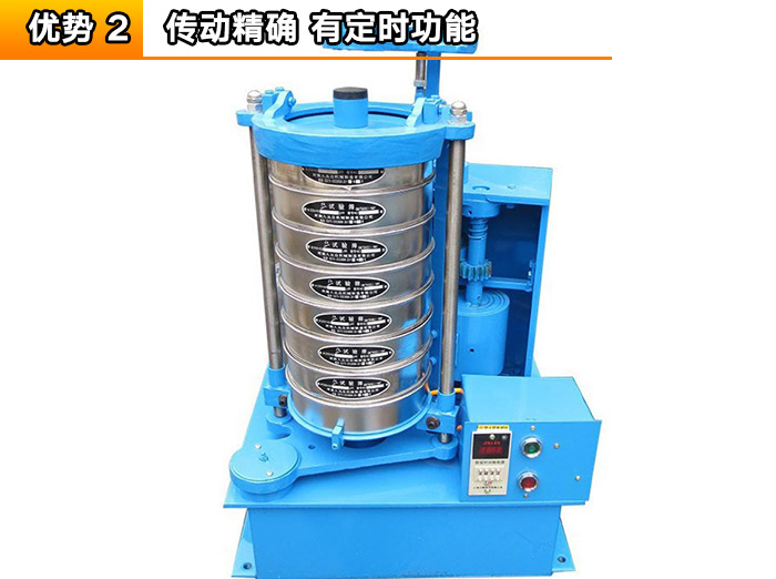 拍擊式振動(dòng)篩 拍擊式振動(dòng)篩