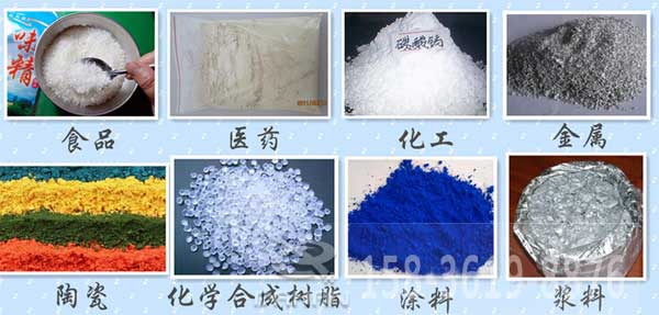 辣椒粉振動篩適用的行業(yè)：食品，醫(yī)藥，化工，金屬，陶瓷，化學(xué)合成樹脂，涂料，漿料。