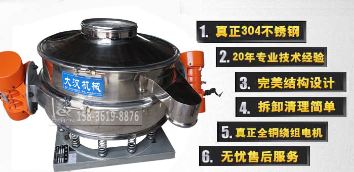 塑料顆粒直排篩優(yōu)勢(shì) 塑料顆粒直排篩優(yōu)勢(shì)