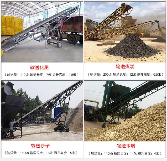 大傾角帶式輸送機適用行業：電力，煤炭，建材，