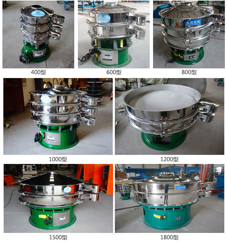 面粉振動(dòng)篩粉機(jī)有400型,600型,800型,1000型,1200型,1500型,1800型等不同型號(hào)產(chǎn)品展示。