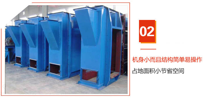 TD斗式提升機機身小而且結構簡單易操作，占地面積小節(jié)省空間