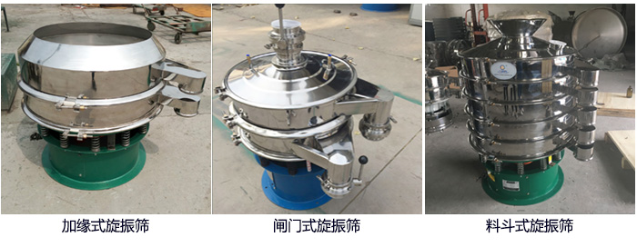 大漢牌電解銅粉篩分機(jī)定制：帶料斗，帶閘門，加緣式。