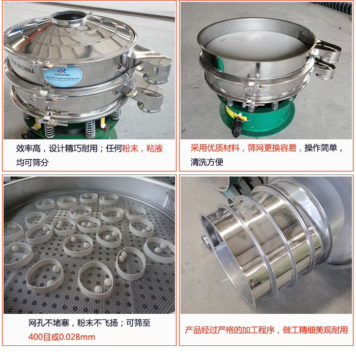 電解銅粉篩分機(jī)的特點(diǎn)：效率高：效率高，設(shè)計(jì)精巧耐用，任何粉類，粘液均可篩分；操作簡單：采用優(yōu)質(zhì)材料，篩網(wǎng)更見容易，操作簡單，清洗方便；網(wǎng)孔不堵塞，粉末不飛揚(yáng)，可篩至500目或0.028mm；產(chǎn)品經(jīng)過嚴(yán)格加工程序，做工精細(xì)美觀耐用；篩網(wǎng)使用時(shí)間長久，換網(wǎng)快只需3-5分鐘。