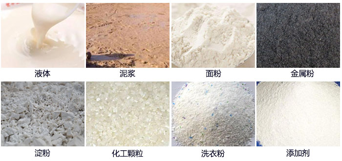 面粉直排篩適用范圍：液體，泥漿，面粉，金屬粉，淀粉，添加劑，洗衣粉，化工顆粒等。