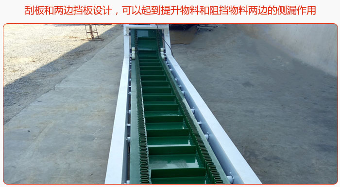 大傾角皮帶輸送機有刮板和兩邊擋板設計，可以起到提升物料和阻擋物料兩邊的側漏作用