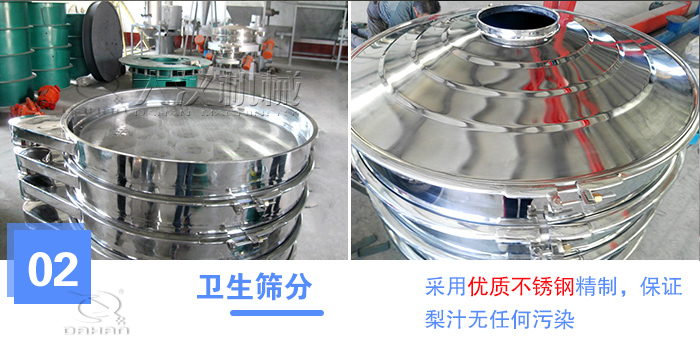 梨汁過濾振動(dòng)篩