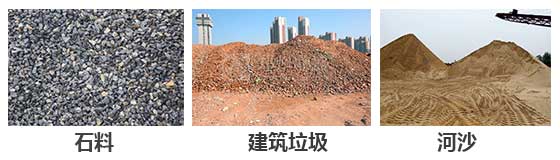 滾筒篩分機主要針對:石料,建筑垃圾,河沙等物料。