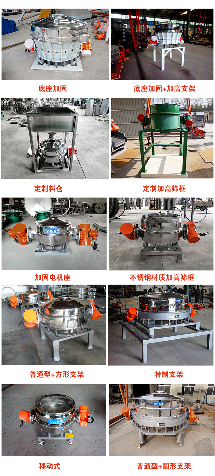 直排篩定制產品展示圖片：定制料倉，定制加高篩框，電機座加固，移動式等