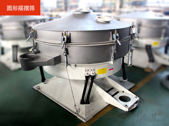 搖擺篩不同于振動篩該產品是仿照傳統的人工篩分的原理進行篩分的，保留了物料原有的外在表皮，保護了物料的外層結構。