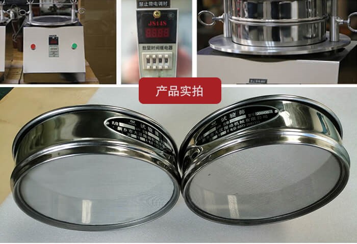 試驗篩篩框，控制器，以及整機的展示圖