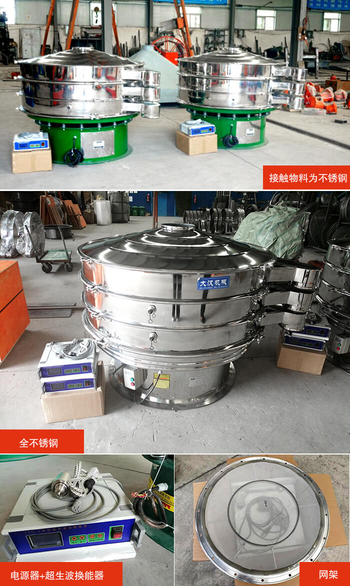 1200型超聲波振動篩分機結構：網(wǎng)架，換能器固定位置，固定篩網(wǎng)網(wǎng)架。