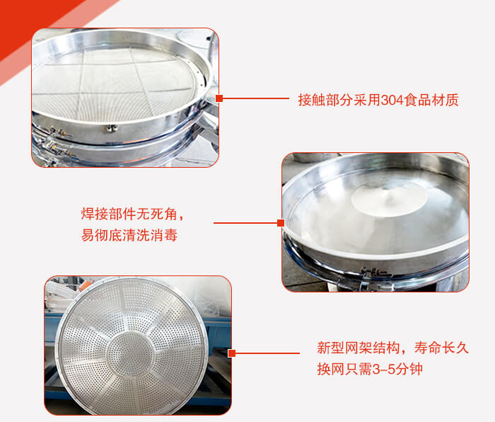 豆漿過濾振動篩的特點：效率高，設計精巧耐用，任何精類，粘液均可篩分。換網容易，操作簡單，清洗方便。網孔不堵塞，粉末不飛揚，可篩至500目或0.028mm。雜質粗料自動排出，可以連接作業。