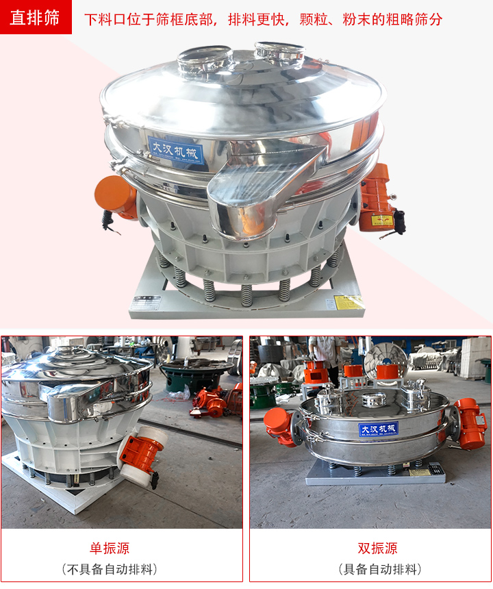 直排篩用于顆粒、粉末的粗略篩分、精度篩分